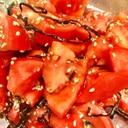 【合えるだけ！】トマトと塩昆布のサラダ